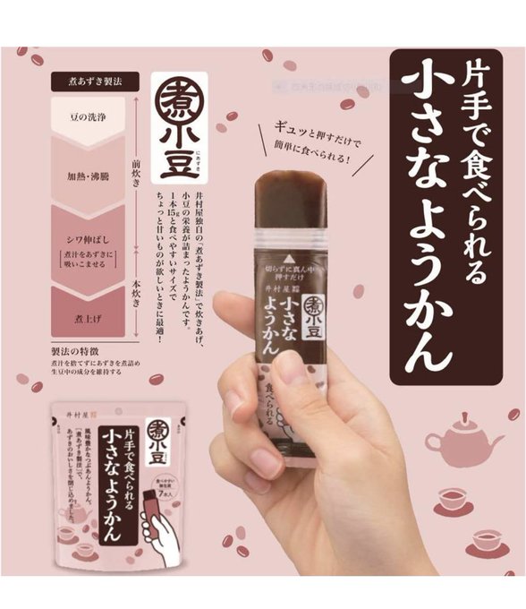 こういうレビューあるからレビュー欄見るのやめられない ばばチュール

井村屋 片手で食べられる小さなようかん 7本×4個 https://t.co/37JjzM3HCK 