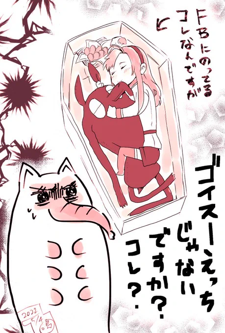 失礼ドアーッ今日のアニメでドラヒナに興味でませんでしたかこちら資料です 
