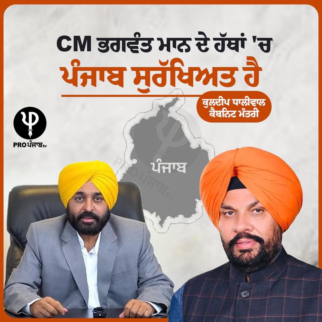 If according to @BhagwantMann govt all is well in PB then why police in overkill mode? Why mass arrests of sikh youth? Why’s internet suspended? Why flag marches by police? Why detentions under NSA? Why’s Cm in hiding since all this? Lastly why no action against Bishnoi gangster?