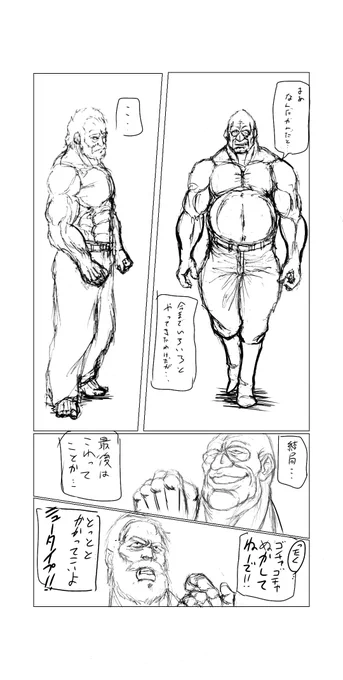 #ガンダム 

デギンvsレビル 