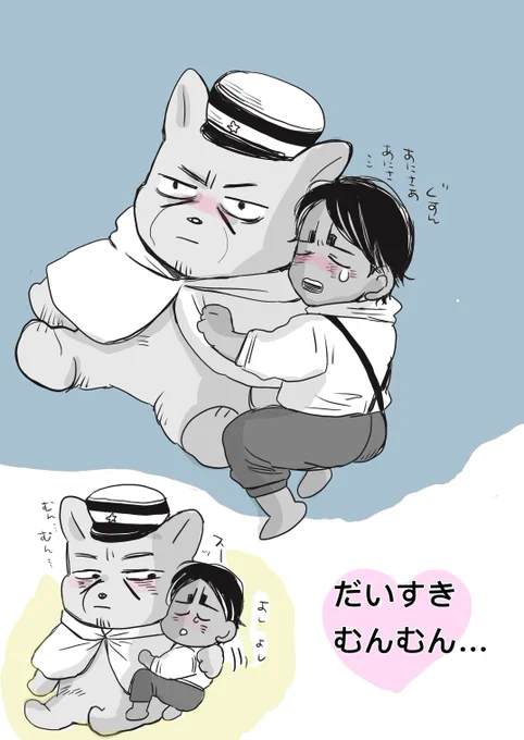 ビックフォーゼ月さんと
チビ鯉ちゃん
大好きムンムン❤️ 