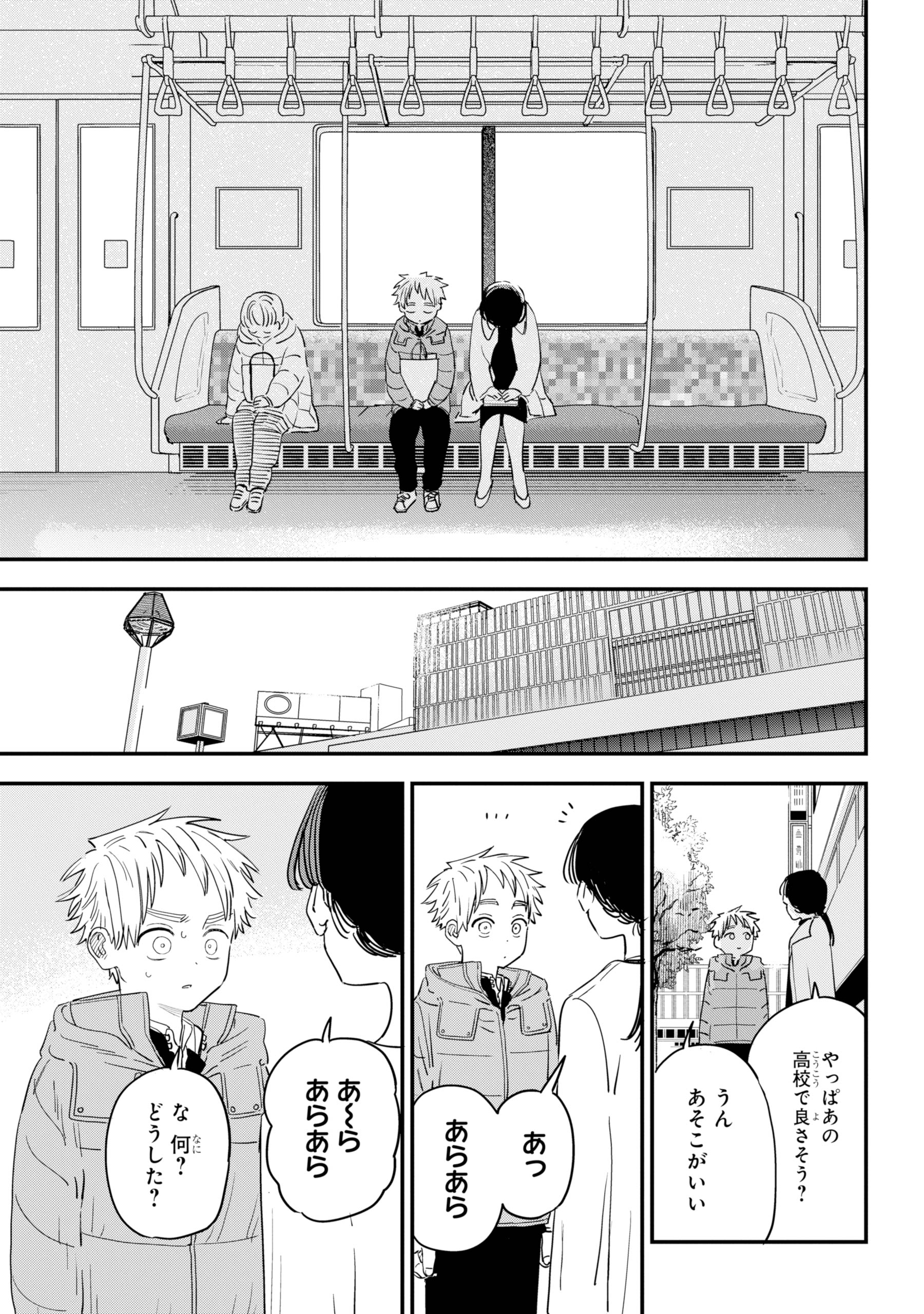 希少 好きな子がめがねを忘れた 複製原画 サイン有 ガンガンJOKER ガンガンJOKER編集部【公式】 on X: 