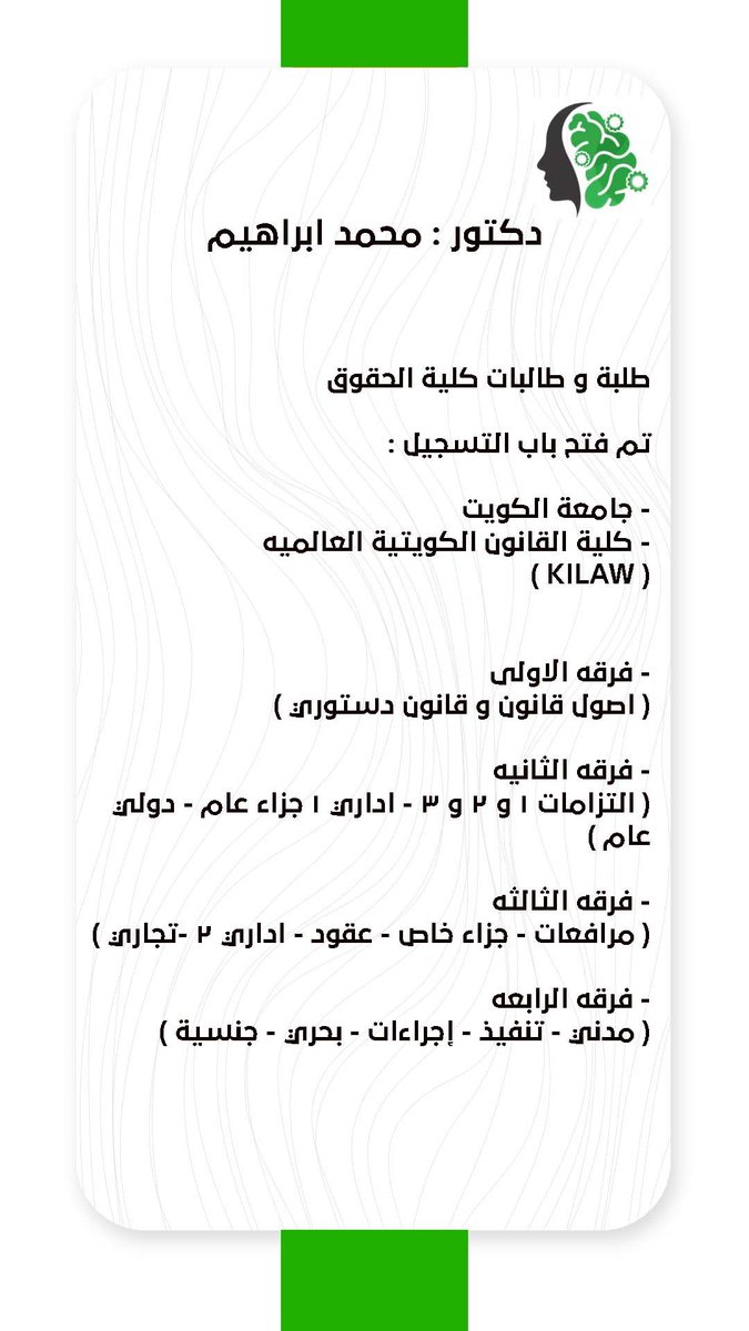 مواد دكتور محمد ابراهيم 
مواد القانون
لكليات الحقوق  
..
<a href="/Drhaiyoub1/">دكتور قانون ١🇪🇬🇰🇼</a>