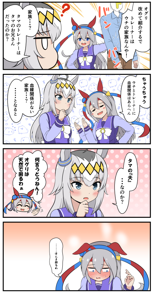 #三億アカウントの中から私を発掘してください
けも耳パラサイトという漫画を連載中
あとウマ娘の漫画もたまに描きます 