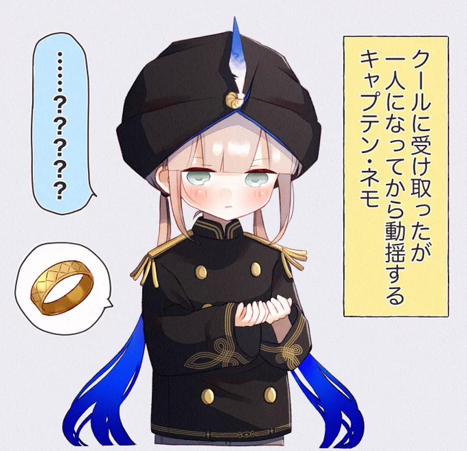きょうのネモ 