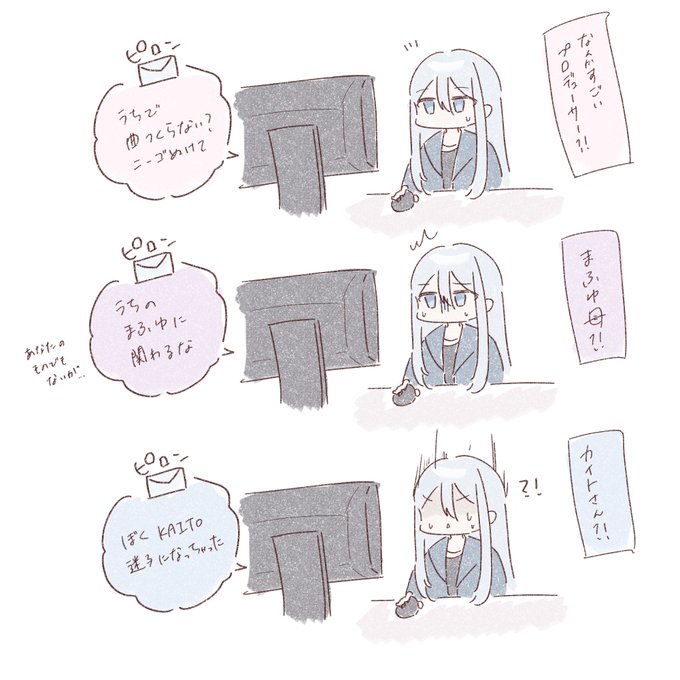 謎の人物からメールが届く…?! 