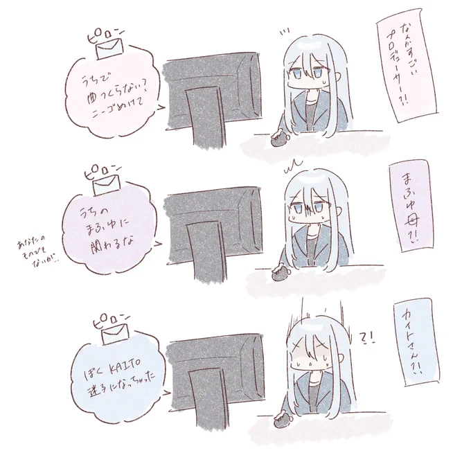 謎の人物からメールが届く…?! 
