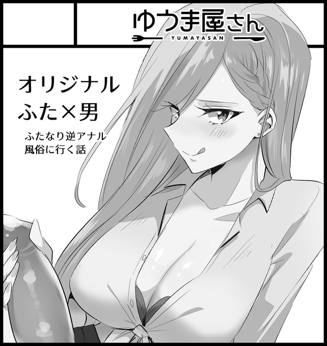 5月4日のふたけっと30に申し込みました
#ふたけっと
#futaket 