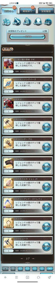 bulid8720's tweet photo. 20号 100连 10虹！ https://t.co/cdjJCyPY8y