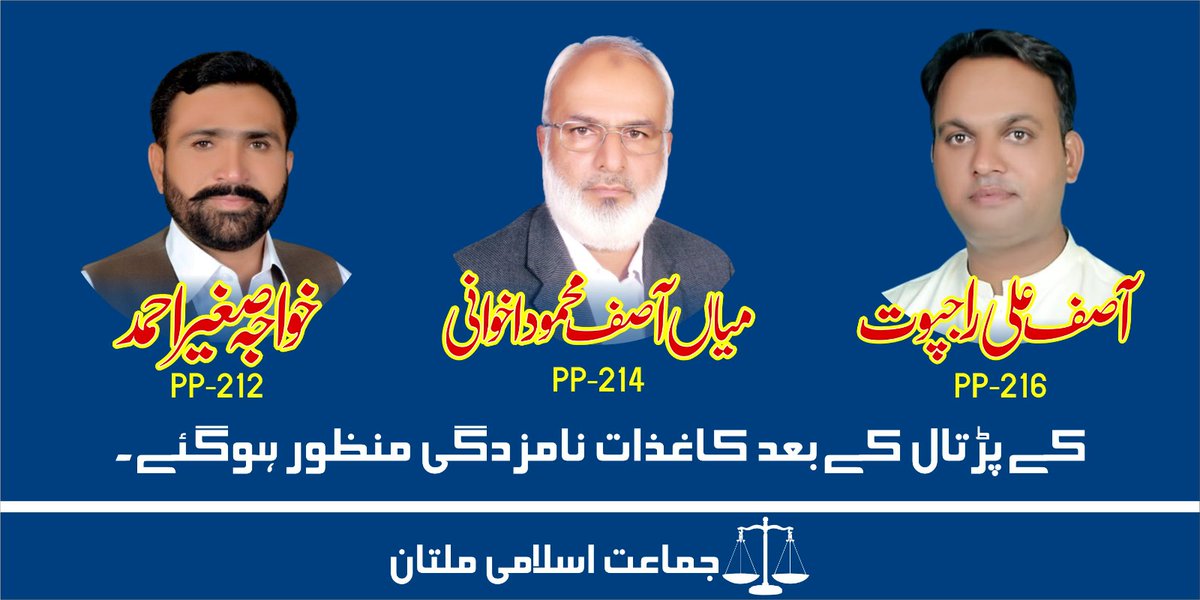 realjimultan's tweet photo. انشاء اللہ اس بار ترازو جیتے گا.
#حل_صرف_جماعت_اسلامی https://t.co/9cT7Gf37qd