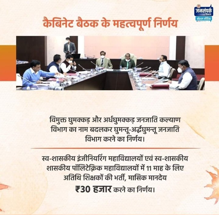 माननीय मुख्यमंत्री <a href="/ChouhanShivraj/">Shivraj Singh Chouhan</a> जी 15 माह के कैबिनेट निर्णय के बाद भी फिक्स सैलरी का आदेश नही हुआ है। कृपया आदेश जारी करें। <a href="/Activdinesh/">Er.Dinesh Kumar🇮🇳</a> <a href="/HIRA_ALAWA/">Dr. Hiralal Alawa</a> <a href="/SachinBirlaBjp/">Sachin Birla MLA</a>
#पॉलीटेक्निक_एवं_इंजिनीरिंग_अतिथि_विद्वान