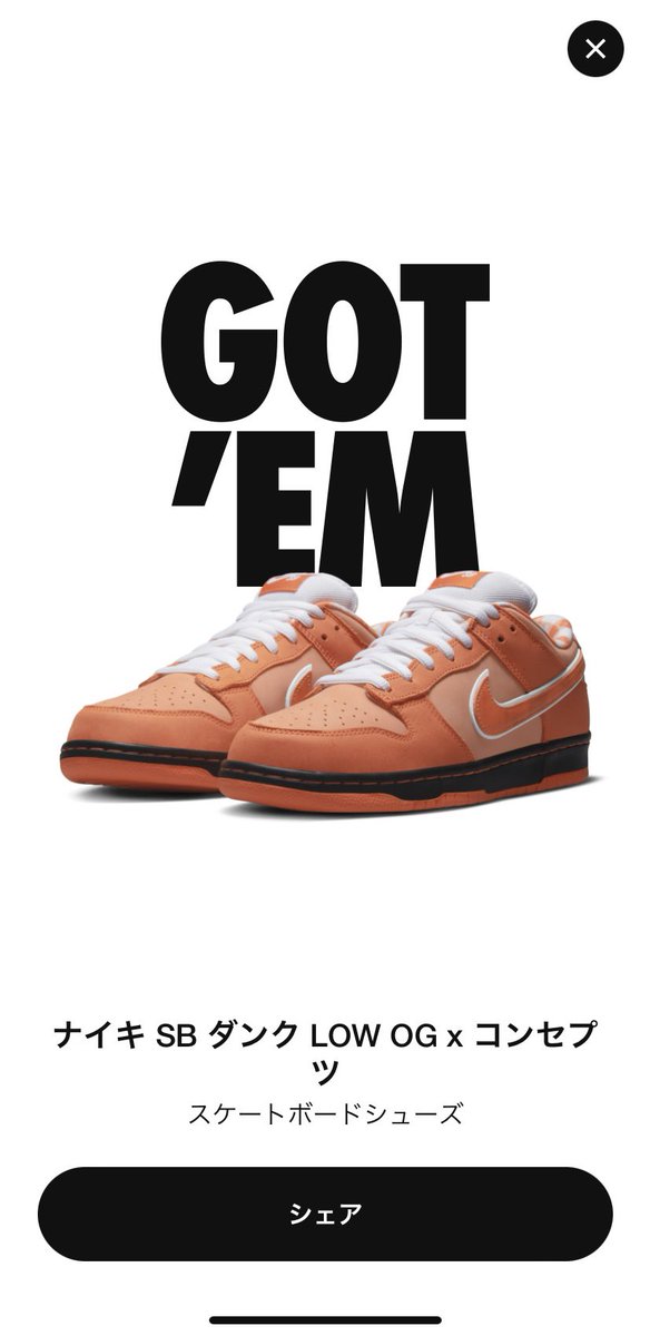 Ns_kicks12's tweet photo. まさかのオレンジロブスター🦞
今年の運全部使い果たした気がする😇
#SNKRS
#NIKE
#nikesb https://t.co/d2xH03InNr