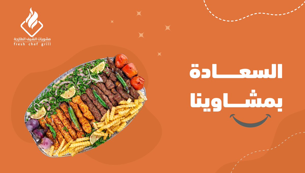 Chef_grills's tweet photo. يقولون أن السعادة ممكن تكون طبق #مشاوي من مشويات الشيف الطازجة 

#يوم_السعادة_العالمي https://t.co/3hPGAvFJBF