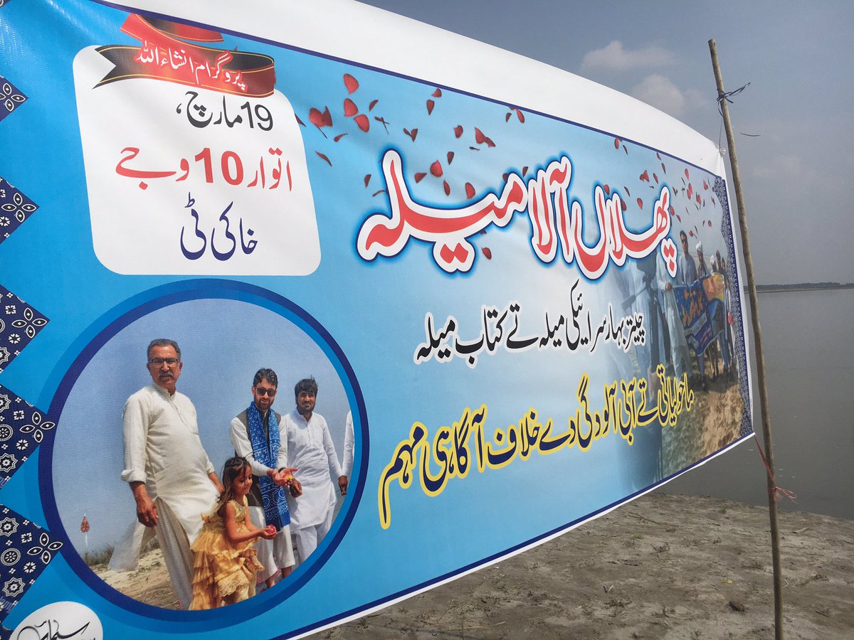 amjadmehdi17's tweet image. Yesterday we gathered at Indus riverbank in DIK to present flowers to Sindhu Saeen. The protest aimed to raise awareness on preserving the river ecosystem &amp;amp; its biota affected by climate change &amp;amp; flawed development. 
#LetTheRiversFlow 
#SaveRiverIndus