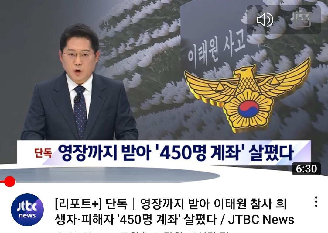 금수만도 못한 윤석열의 경찰, 판사 새퀴들!!