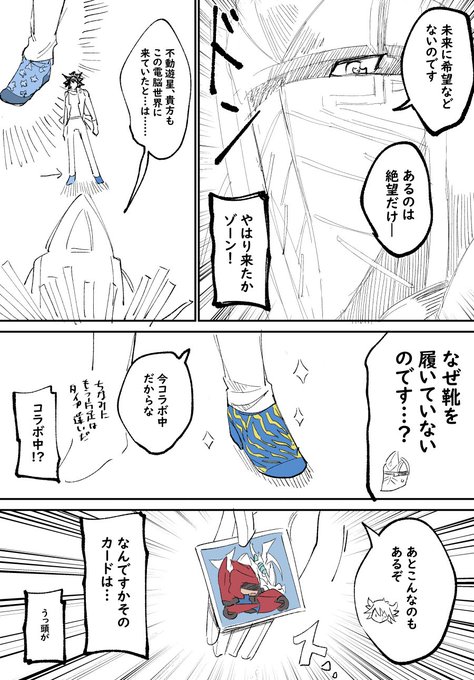 ゾとゆ 