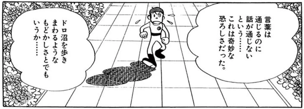 @wakigafinal 言葉は通じるのに話が通じないという……これは奇妙な恐ろしさだった。 