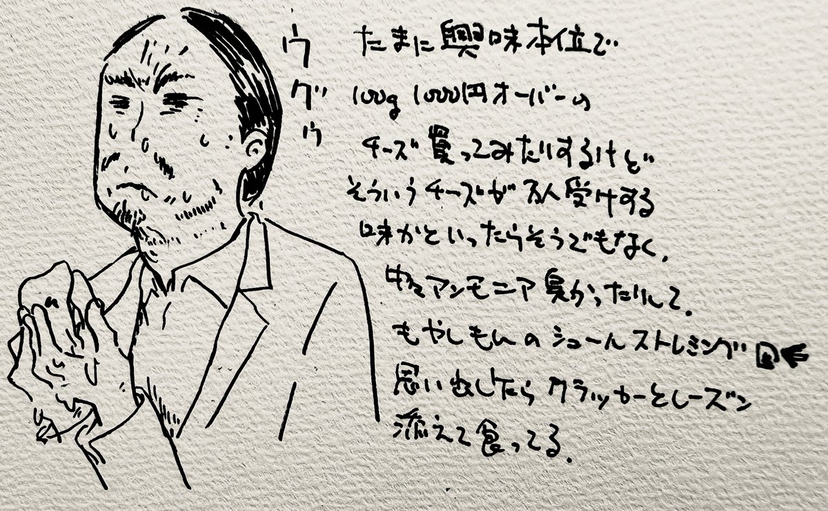 ビール飲みながら落書き。いいチーズともやしもんの記憶。因みにさっきのチーズプレートは2800円。まぁたまには 