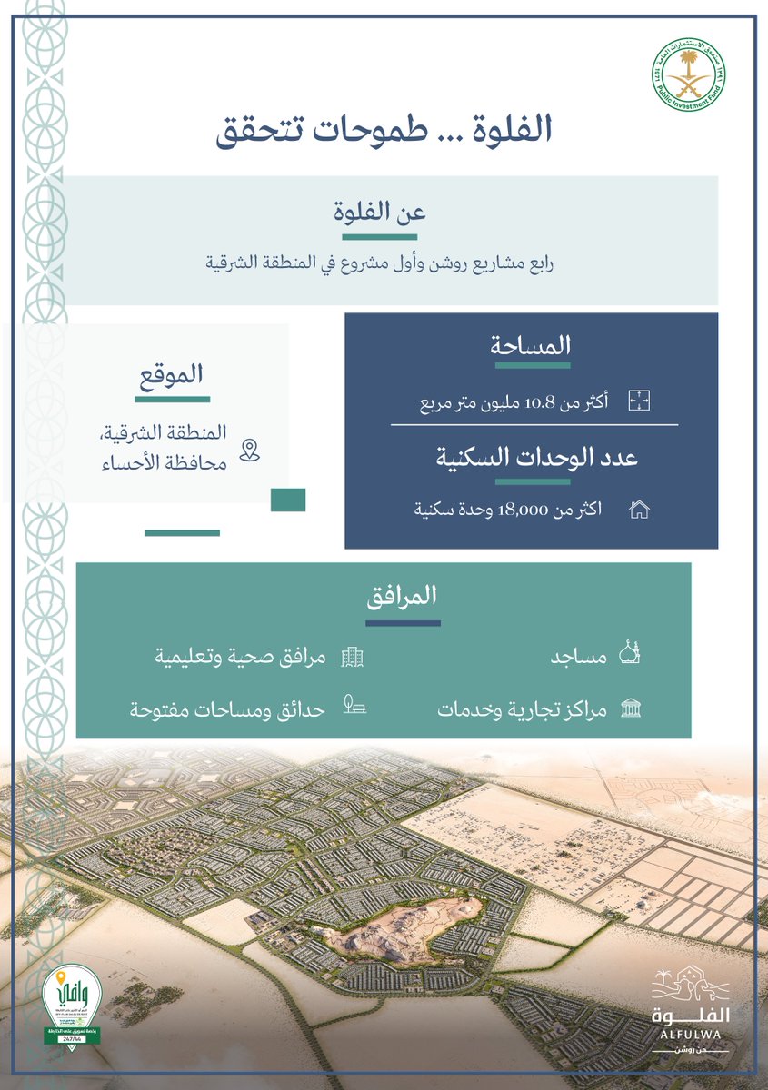 Roshnksa's tweet photo. #الفلوة، مجتمعنا الجديد في الأحساء

سجل اهتمامك الآن
https://t.co/PkQlEZtI9z 
#روشن
#طموحات_تتحقق https://t.co/8DN9uXAEJG