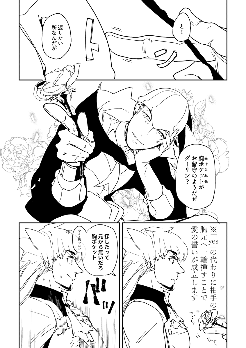 ダキ恋おつかれさまでした!とても楽しかったです!!😆✨
無配で置いていた漫画になります。今週末ぐらいまで置いてます～～!
#ダキ恋_後夜祭 