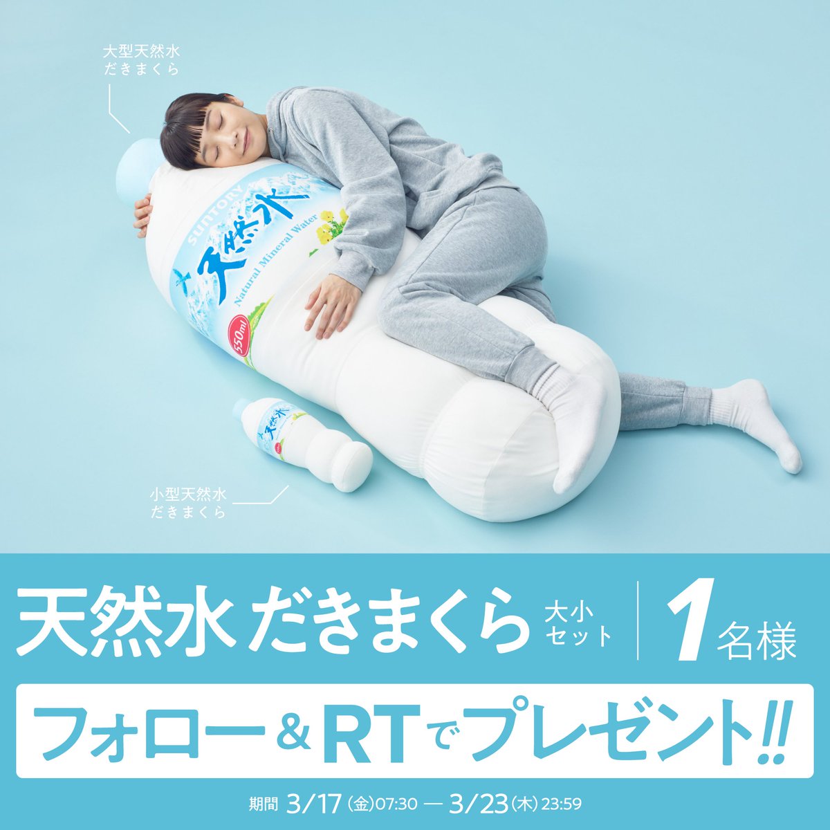 サントリー 福ねずみセット