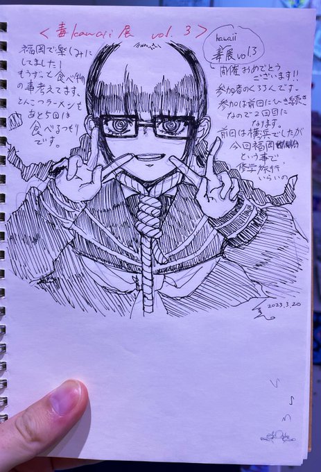 感想ノートに日記を書き残しました📝

毒kawaii展は3月25日まで開催中‼️
ぼくは22の夕方までいるのでいつでも遊びに来てください!!!!!!教えてくれると助かりますです🥳🥳 
