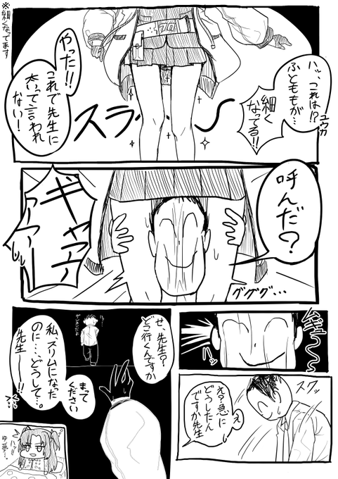 18日目
ハァハァ、よかった・・・太いままだ・・。 