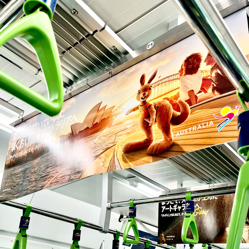 Go_Australia's tweet photo. 🚃山手線ジャック🦘
ついにオーストラリア政府観光局が山手線デビュー😎✌️既にご覧になったフォロワーさんはいますか⁉️
3/18から4/2までの期間限定で、11両1編成を丸ごとジャックしちゃいました😋
12種類のポスターやショートムービーを車内で放映したりと、まさに🇦🇺一色❤
見た人はコメ欄で教えてね🙋‍♀️ https://t.co/eHgfvQOJFj