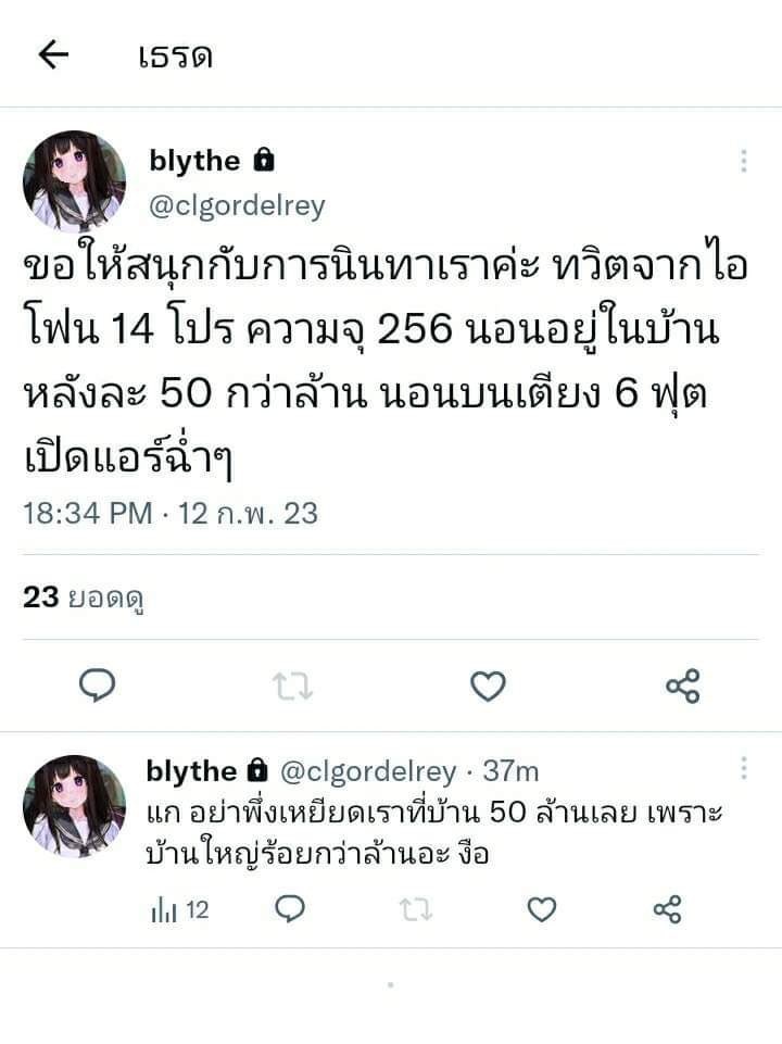 Rtt tweet media