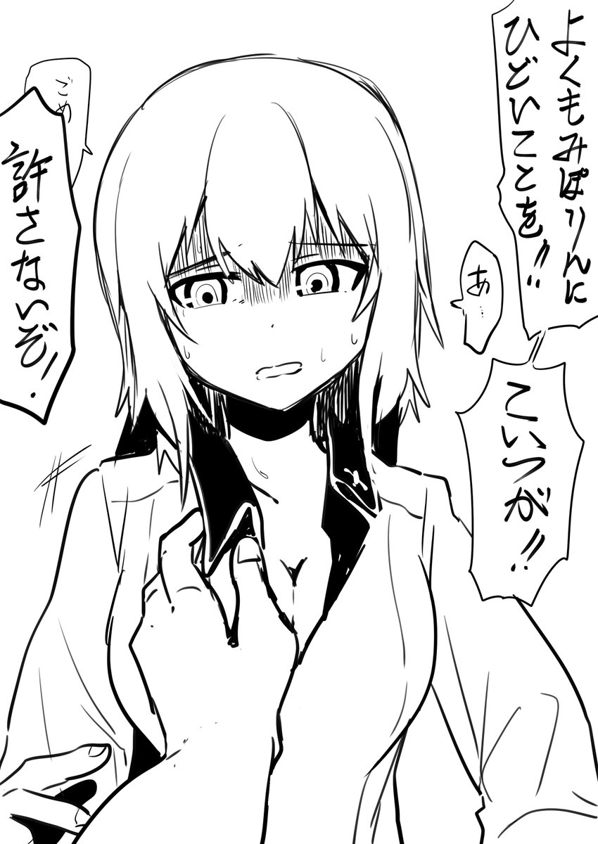 昔描いた逸見のやつ 