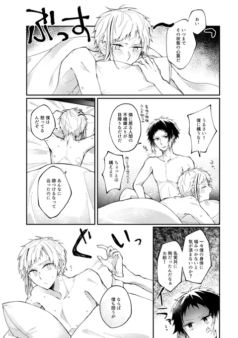 芥敦まんが 