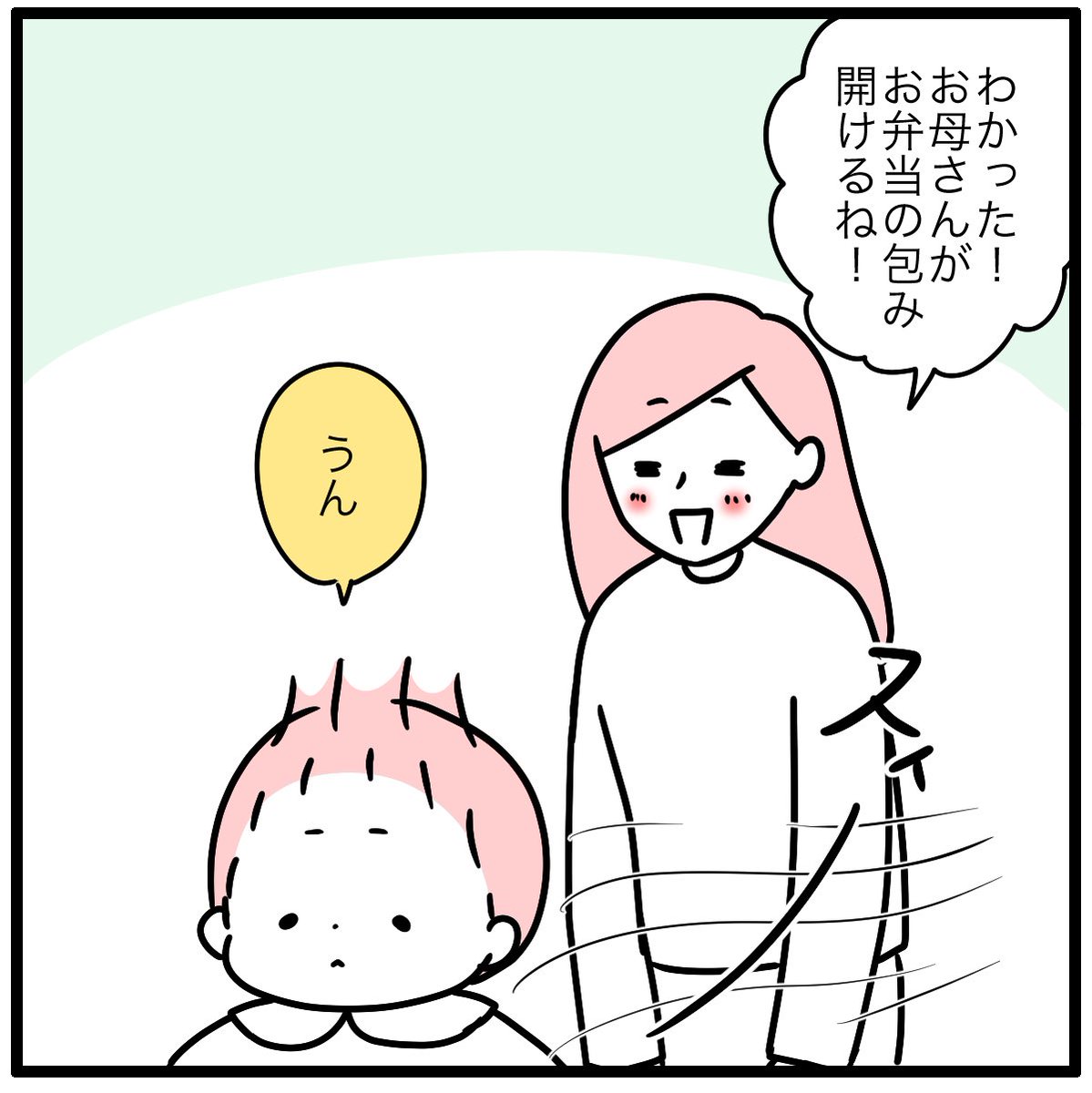 サプラ〜イズ💌 