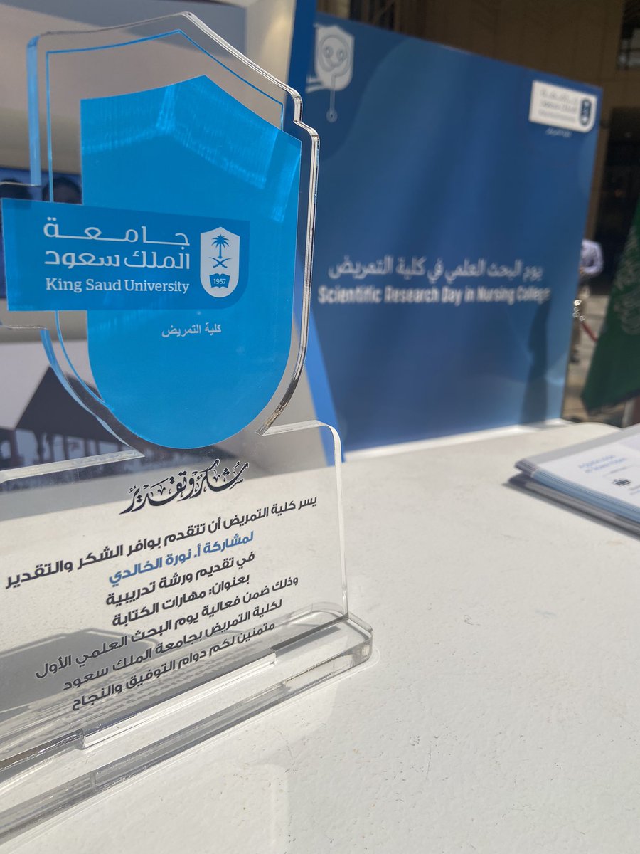 n_alkhaledi's tweet photo. الحمدلله🙏🏻🤍

تم تكريمي لمشاركتي في فعاليه البحث العلمي ..

كل الشكر لمنظمين هذه الفعاليه 💐
 @rdcon_ksu #البحث_العلمي https://t.co/oA30gQ0qhj