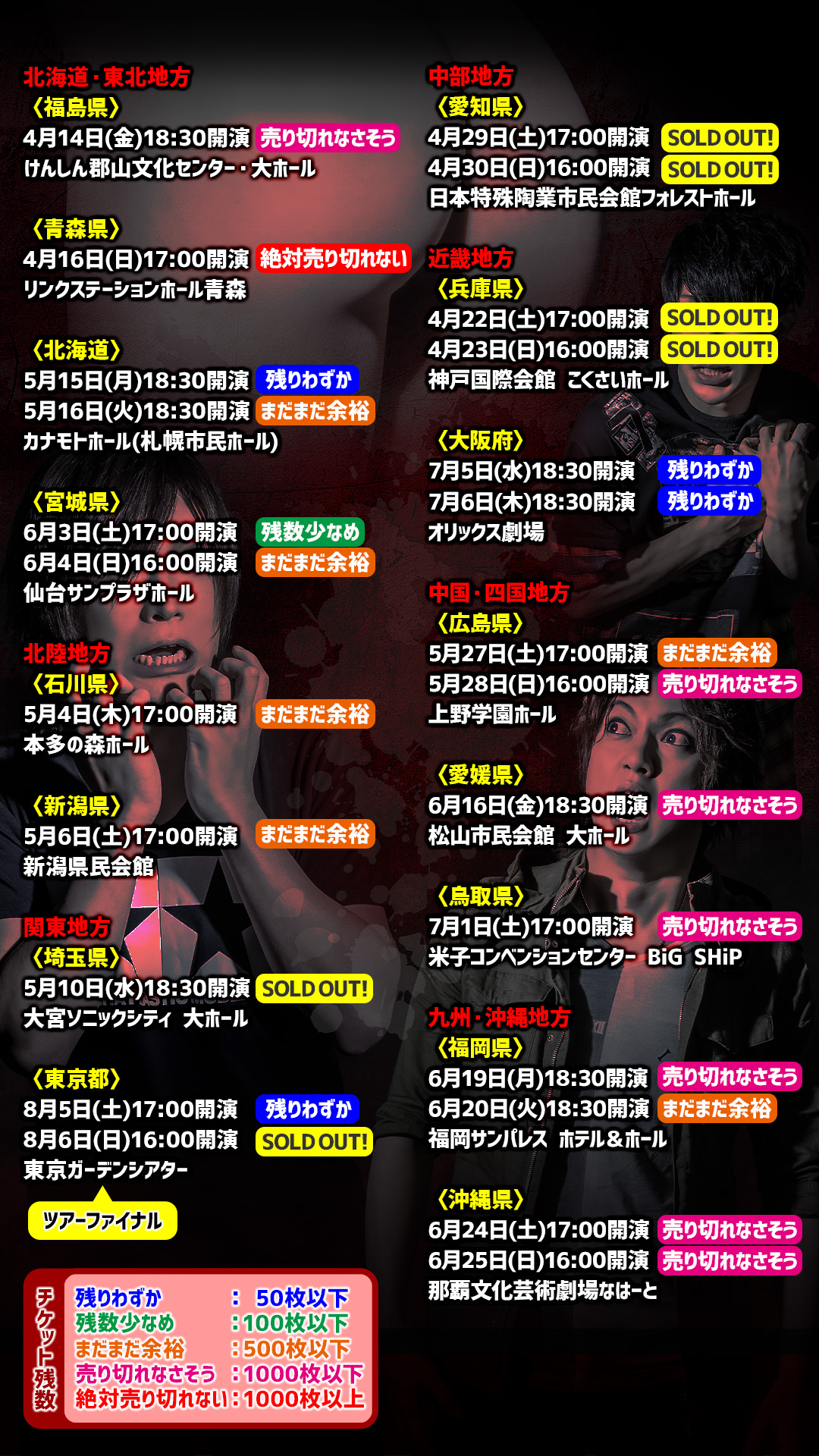 ゴールデンボンバー公式 on X: 