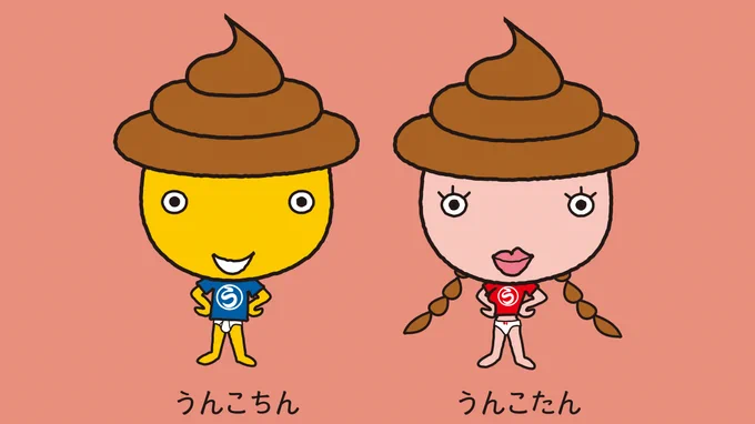 #これを見た人はぱんつを見せているキャラクターの画像を貼れ オリキャラ うんこ星人です 