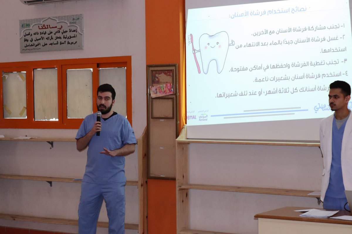MySmile2023's tweet photo. لقطات الأسبوع الرابع والأخير من حملة ابتسامتي المقامة في متوسطة حماد بن زيد @moe_ryh_10_0536 
والتي تهدف إلى التثقيف حول اهمية صحة الفم والأسنان وطرق الوقاية من أمراضها 
 
شاكرين المدرسة على حسن الضيافة والاستقبال ولراعي الحملة الرسمي شركة المراعي @almarai https://t.co/OOlBjKa5Lo
