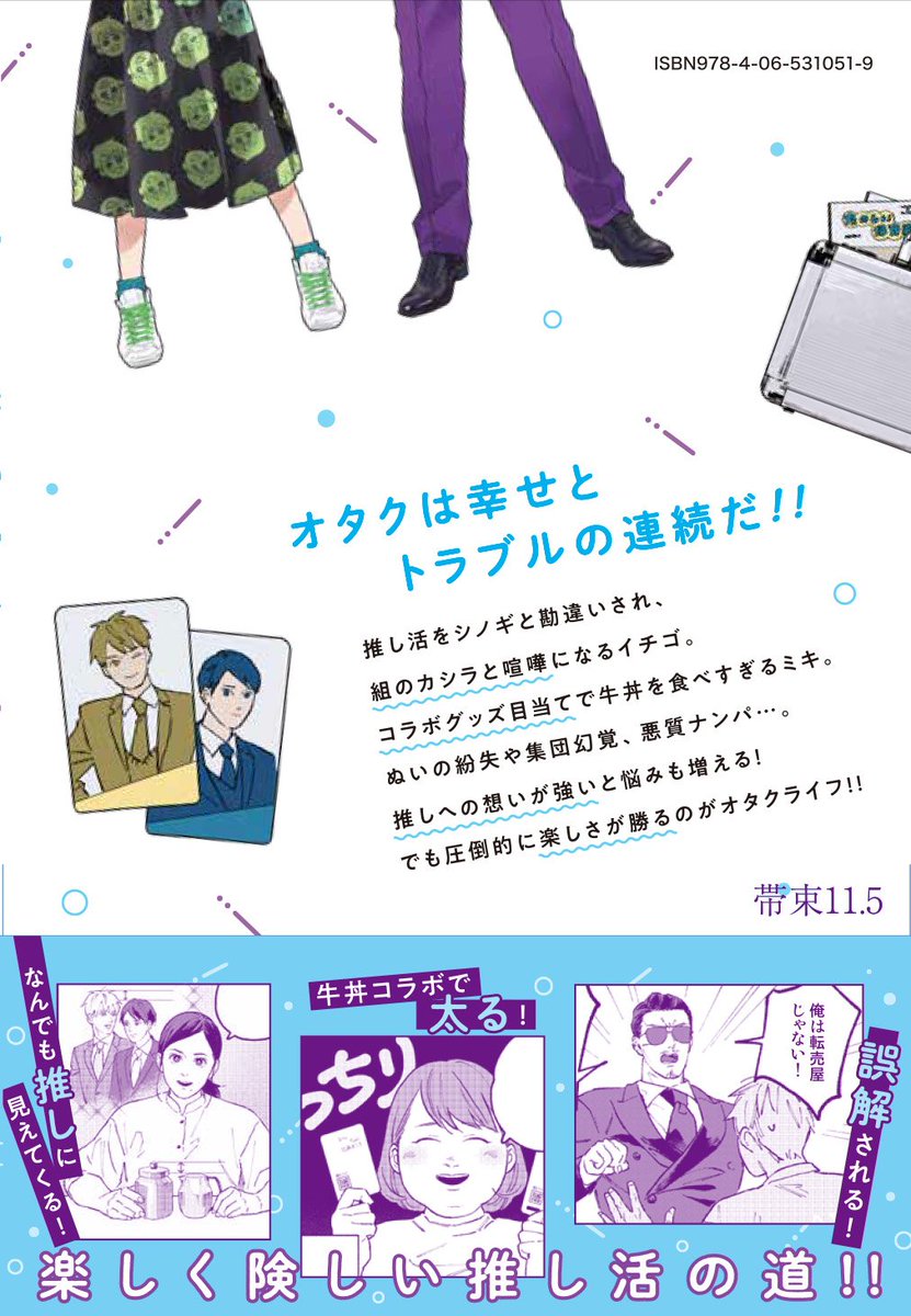 『オフ会したらとんでもないやつが来た話』第3巻発売しています! 描き下ろし漫画も収録しておりますので、ぜひ読んでください🙏 
