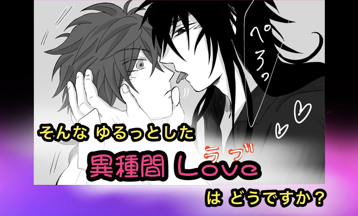 #作風と血液型に関連があるか調査中ご協力ください
#創作BL
100%O型にしか見えない私、まごうことなきO型です。
何となく作品からもO型がにおうよね(?)w