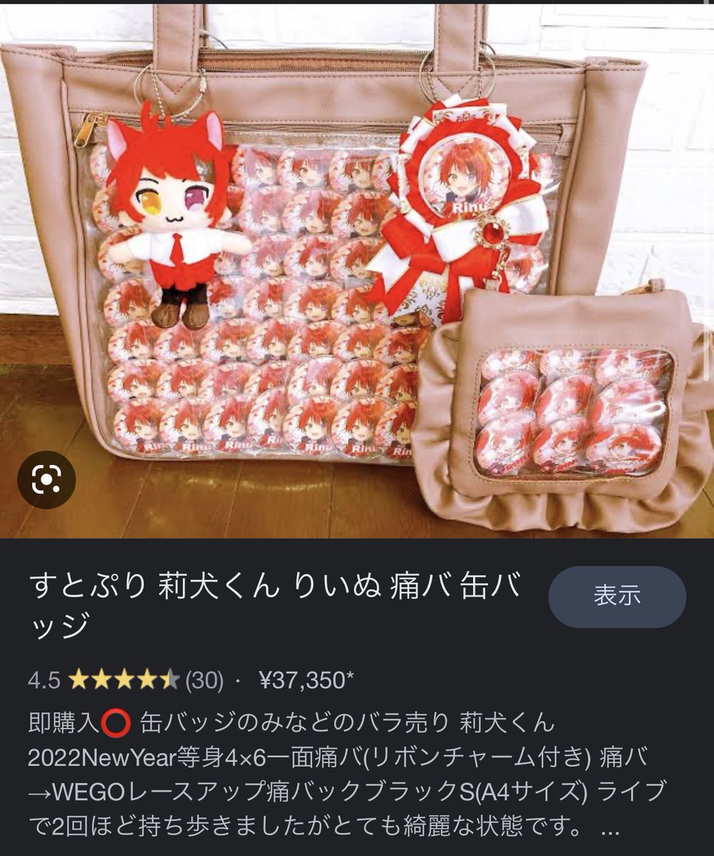 すとぷり 莉犬くん りいぬ 痛バ 缶バッジ - キャラクターグッズ