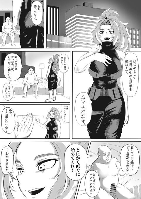 ナガンの裏仕事 