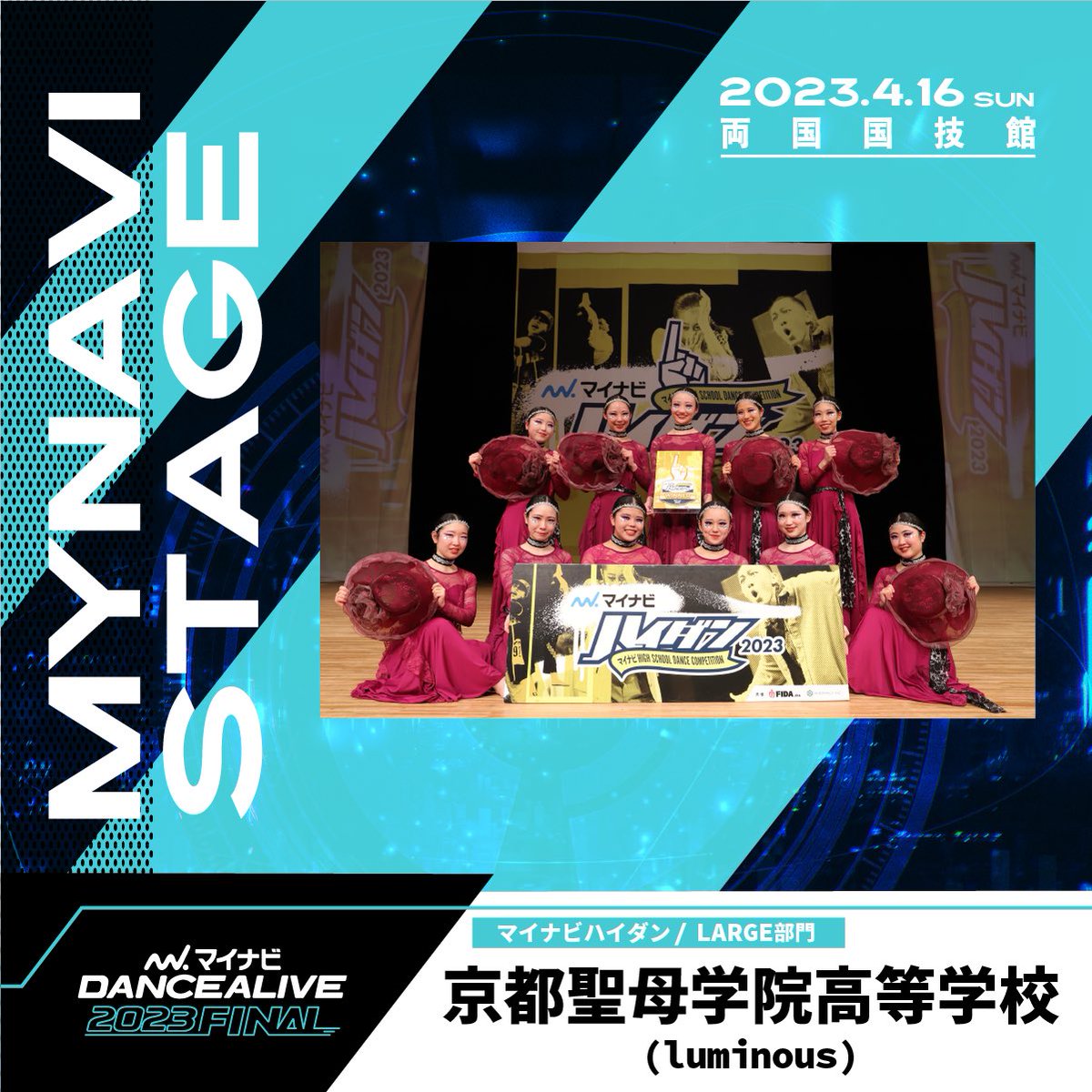 DANCE_ALIVE's tweet photo. ／
マイナビDANCEALIVE 2023 FINAL
ー 2023.4.16 sun／両国国技館 ー
＼

 #マイナビハイダン
■LARGE部門 FINALIST
大阪府立箕面高等学校  
大阪府立泉北高等学校  
京都聖母学院高等学校
叡明高等学校

special web site ▷▷
https://t.co/nf1i4ve4j4

#マイナビダンスアライブ
#AlwaysYouth https://t.co/P8zE3lJL6D