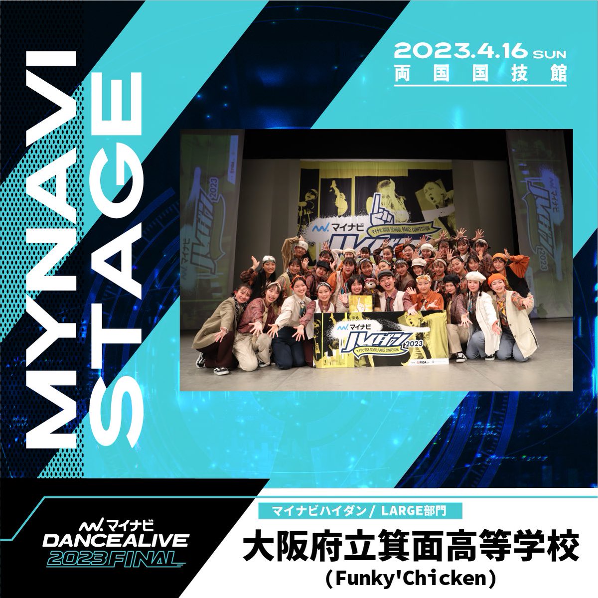 DANCE_ALIVE's tweet photo. ／
マイナビDANCEALIVE 2023 FINAL
ー 2023.4.16 sun／両国国技館 ー
＼

 #マイナビハイダン
■LARGE部門 FINALIST
大阪府立箕面高等学校  
大阪府立泉北高等学校  
京都聖母学院高等学校
叡明高等学校

special web site ▷▷
https://t.co/nf1i4ve4j4

#マイナビダンスアライブ
#AlwaysYouth https://t.co/P8zE3lJL6D