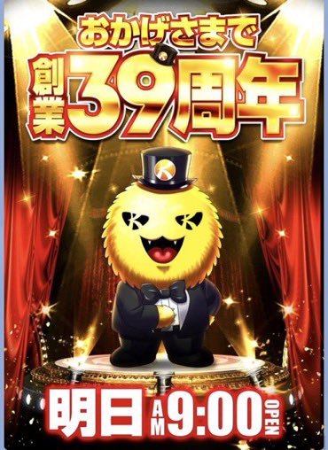 《スマート流立ち回り術》
🔖3/21キコーナ横須賀🕶
📣以下注目ポイント❗️
🔱グループ創業39周年日🌈
🔱やべんじゃーず紫🟪✊
1️⃣2台並び🥇🥈5箇所
↪️ジャグラー徹底強化🔥
↪️3台並び🍡も🈶
↪️鬼カバも積極的に👀
⚜️ジャグから最低5ヶ所以上‼️
とにかくジャグから‼️
100💥を狙え‼️