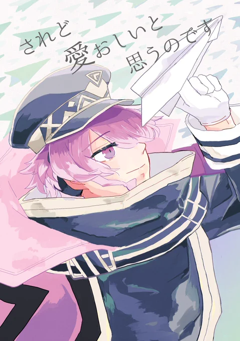 【WEB再録】清麿が水心子への想いをおる話(1/9) 