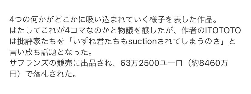 現代4コマ、面白すぎ 