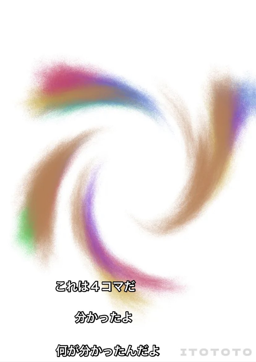 現代4コマ、面白すぎ 