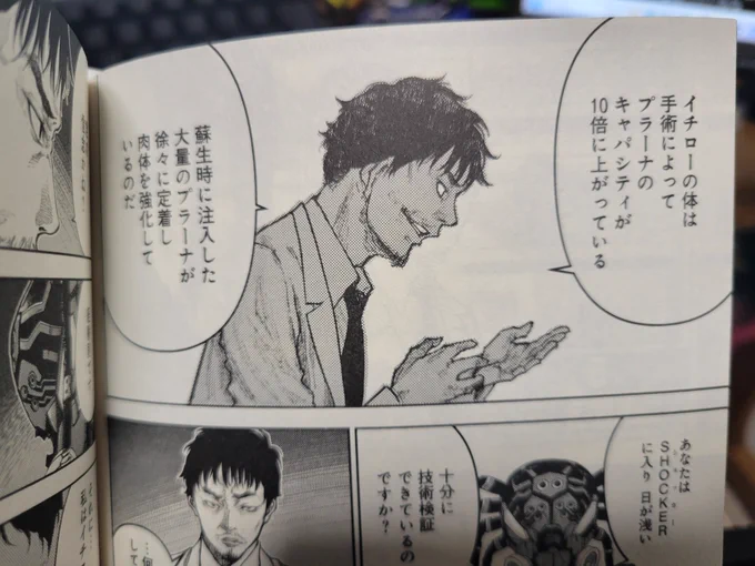 シン・仮面ライダーの前日譚漫画『真の安らぎはこの世になく』、購入して読み返してるけど、ちゃんとイチローに施した手術の内容書いてあったわ...うろ覚えはいかんなぁ。でも見返してみると確かに映画で描かれたプラーナとも読み取れるようにはなってるのね。 