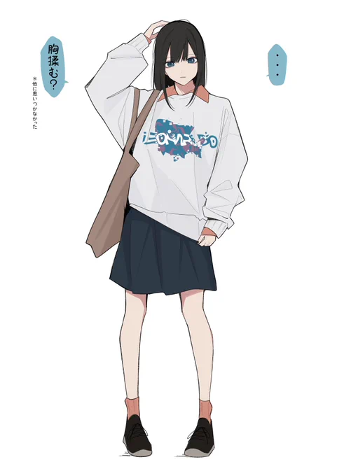 『落ち込んでる時』 