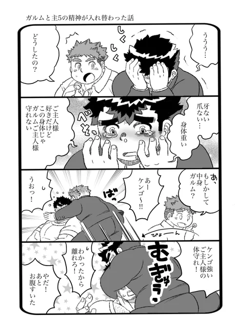 放サモ
ガルム転光日おめでとう! 