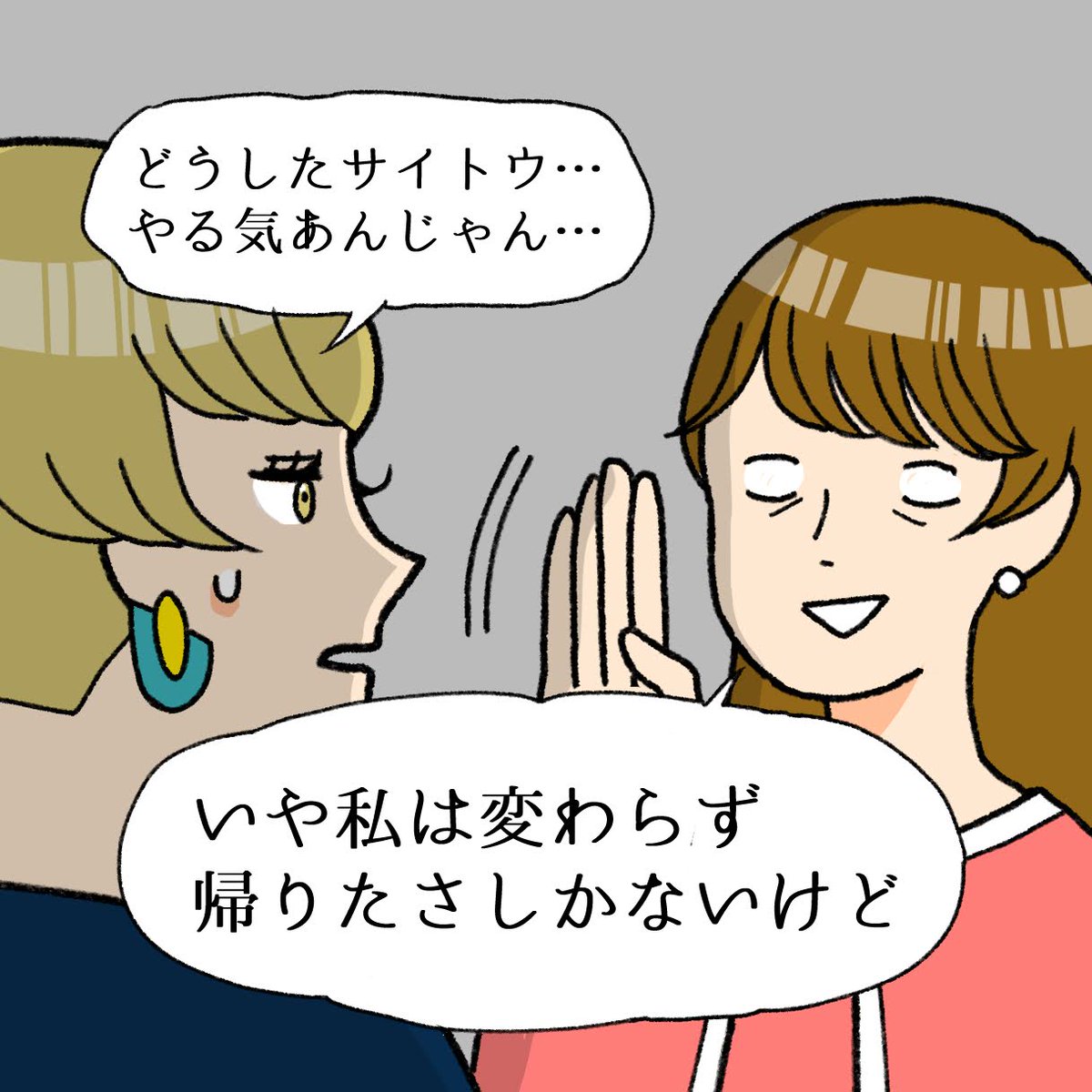 日経新聞さんアカウントにて連載していた『今日も生きてこ!』が今回で最終回となりました🎂✨
元々短期のご依頼だったんですが、沢山ご覧頂けたお陰で10話も描く事が出来て、わたしゃ嬉しいよ…😭‼️
最後まで日々を戦うアナタを思って描いたので、今週も読んでやってね〜🥳👉
https://t.co/jd0CJsJOLr 